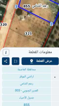 أرض في قطعة ارض رجم الشامي مميزه جدا - 25,000 دأ - صورة NaN