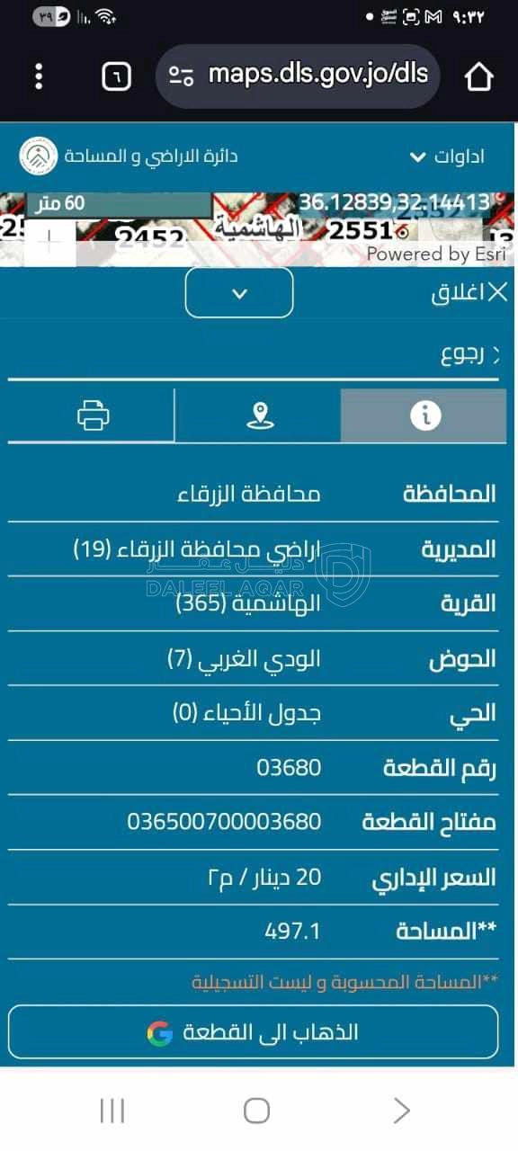 أرض في الزرقاء . اسكان الهاشمية.حي العوايد - 10,000 دأ - صورة 1