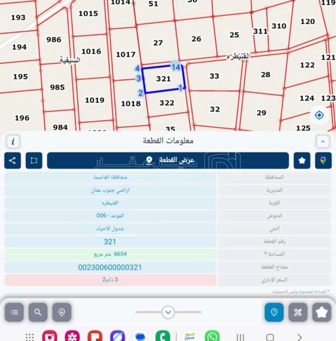 أرض في ارض للبيع القنيطره الموعد على شارعين - 30,000 دأ - صورة 1