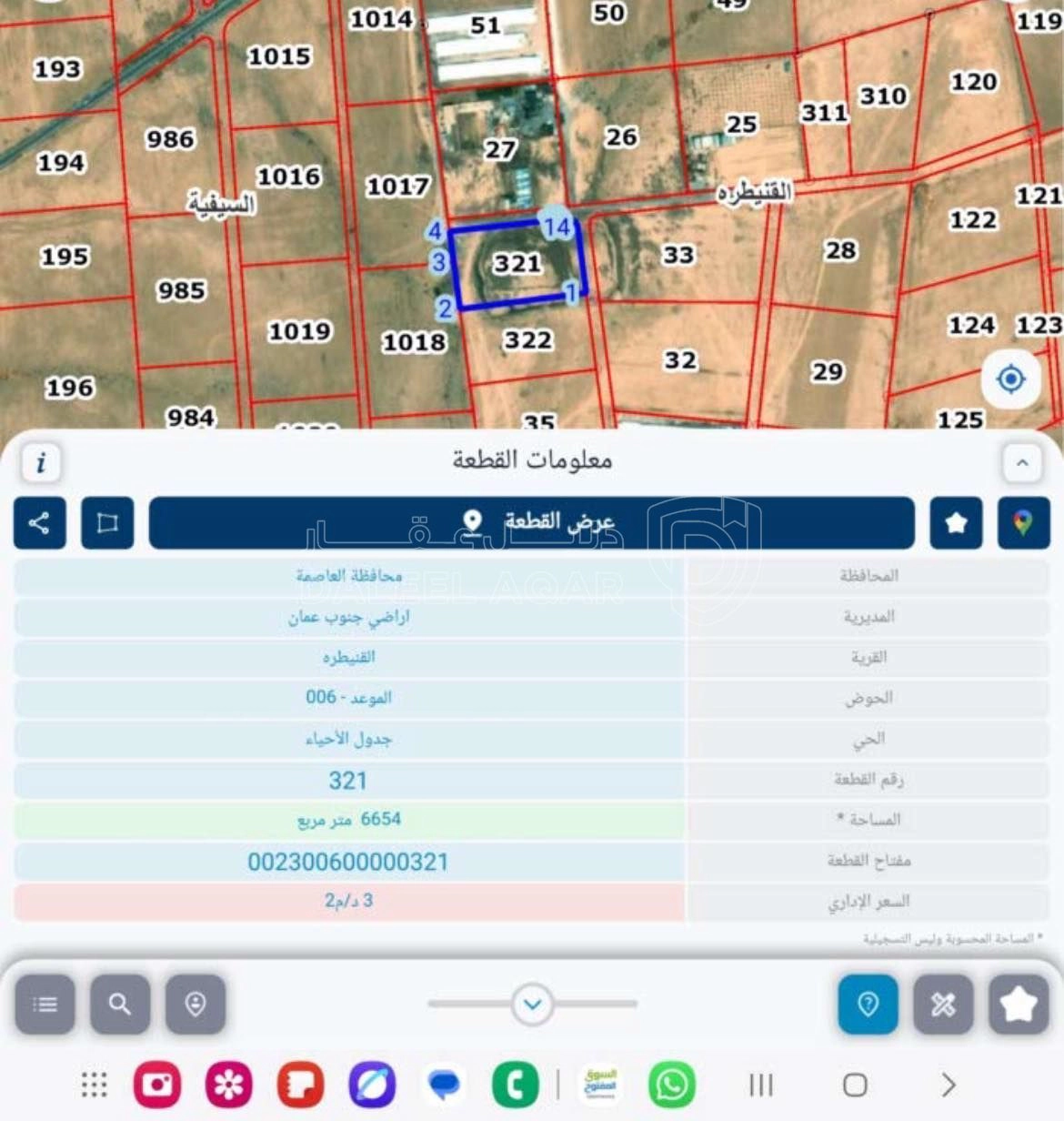 أرض في ارض للبيع القنيطره الموعد على شارعين - 30,000 دأ - صورة 1