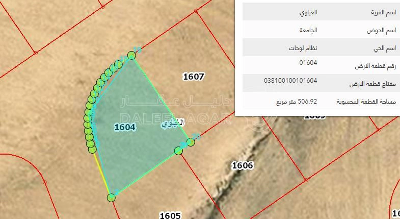 أرض في جامعة الزرقاء - 22,000 دأ - صورة 1