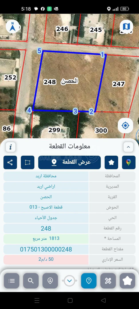 أرض في اربد- الحصن جنوب مستشفى ايدون  - 130,000 دأ - صورة 1