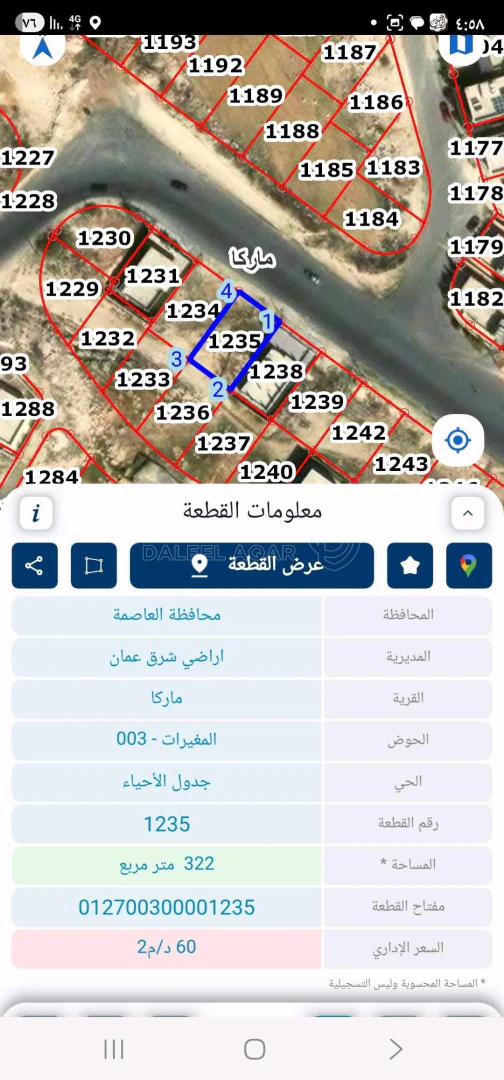 أرض في عمان _ماركا _المغيرات  - 32,000 دأ - صورة 1