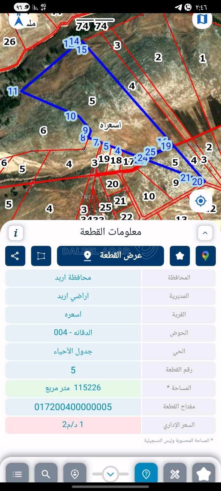 أرض في قطعة ارض غرب اسعره خليط شريك سهل وجبل  - 8,500 دأ - صورة 1