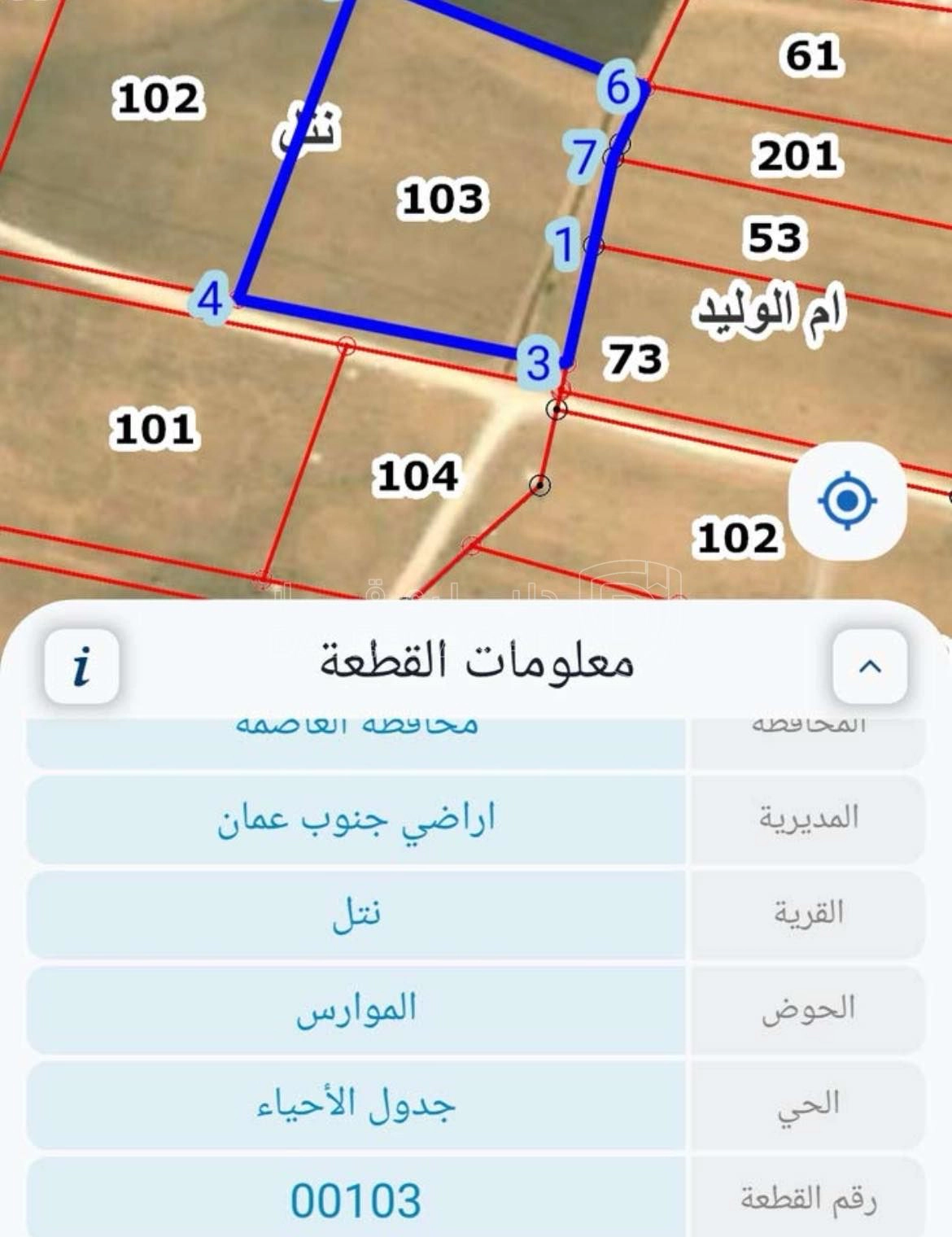 أرض في ١٠ دنم بمنطقة نتل جنوب العاصمه مميزه  - 80,000 دأ - صورة 1