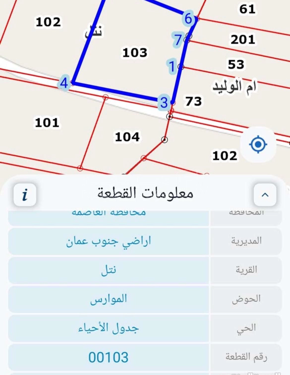أرض في ١٠ دنم بمنطقة نتل جنوب العاصمه مميزه  - 80,000 دأ - صورة 1