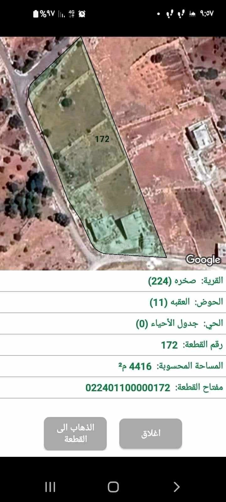 أرض في عجلون صخره  - 180,000 دأ - صورة 1