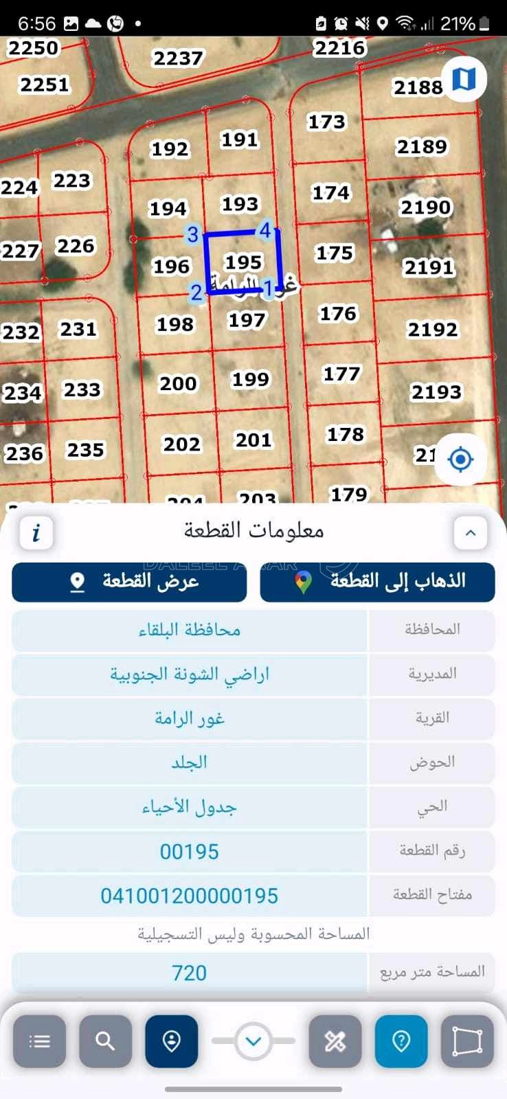 أرض في الشونه الجنوبيه-البحر الميت-المغطس - 42,000 دأ - صورة 1