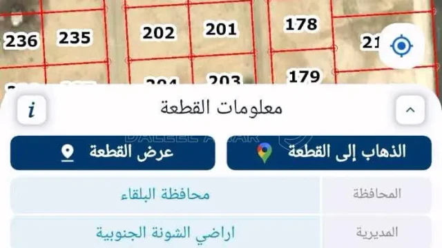 أرض في الشونه الجنوبيه-البحر الميت-المغطس - 42,000 دأ - صورة 1