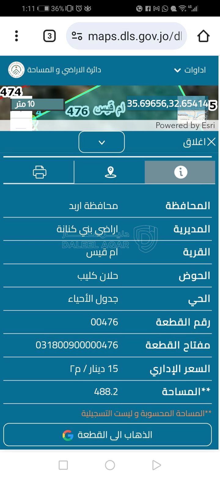 أرض في ام قيس حلان كليب جبل ابو فارس  - 11,000 دأ - صورة 2