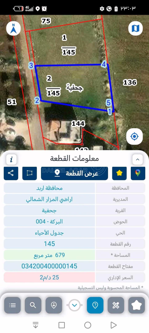 أرض في مثلث البترول - قرب منتزه جحفية - 44,200 دأ - صورة 1