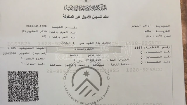 أرض - عمان - 50000 دأ