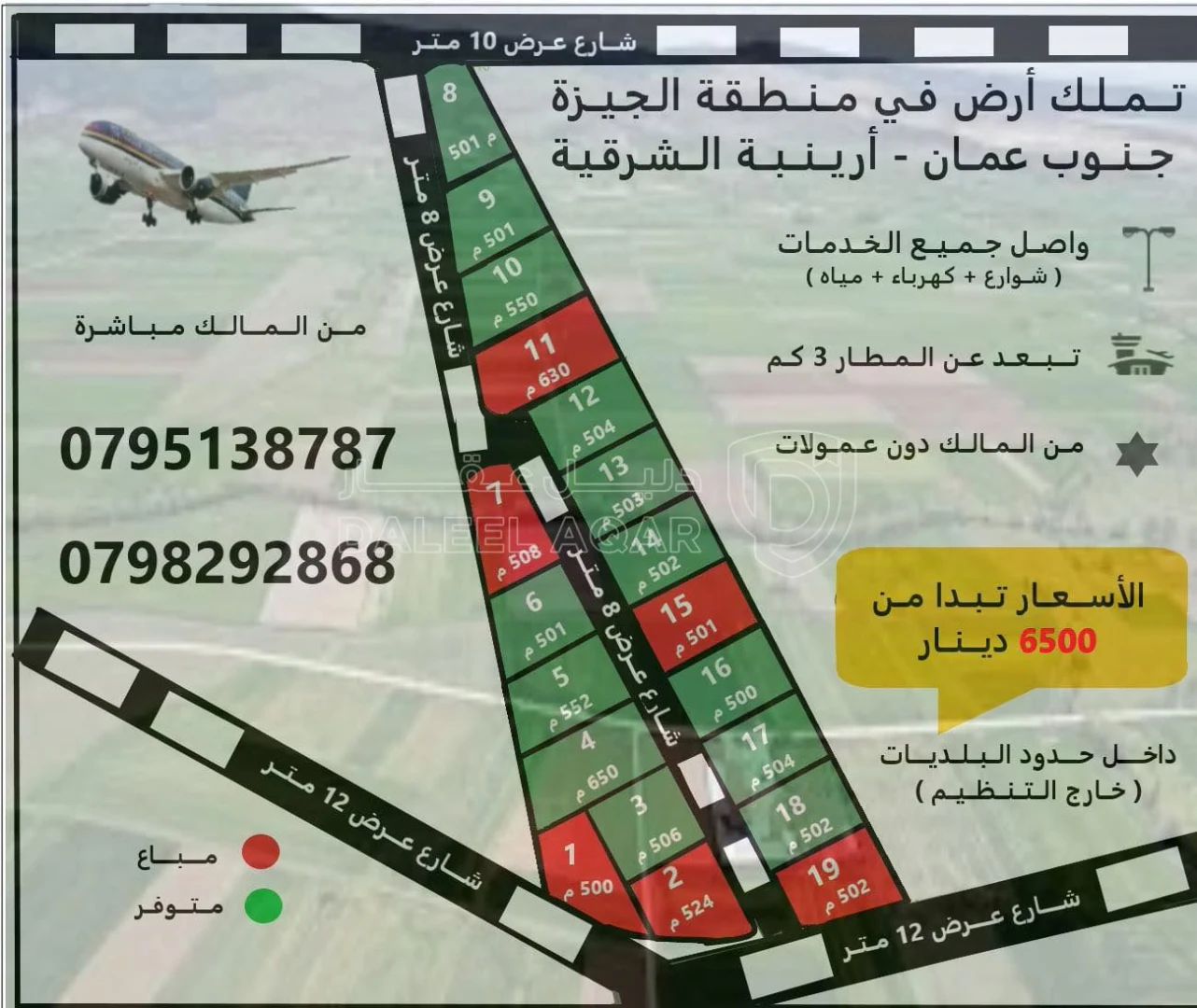 أرض في  قطع اراضي في  الـجيزة - أرينبة الشرقيــة   - 6,500 دأ - صورة 1