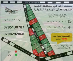 أرض -  قطع اراضي في  الـجيزة - أرينبة الشرقيــة   - 6500 دأ