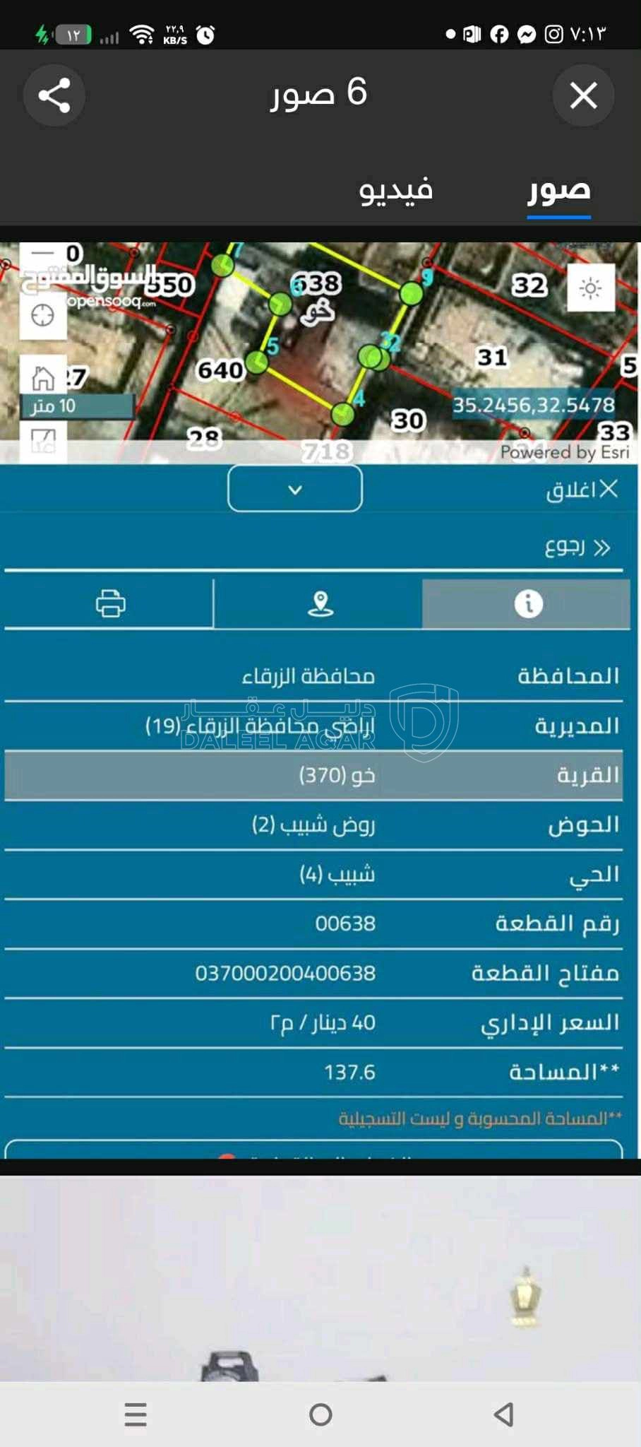 مبنى في عمارة للبيع تلات طوابق وروف غرفتين وصالة  - 25,000 دأ - صورة 1
