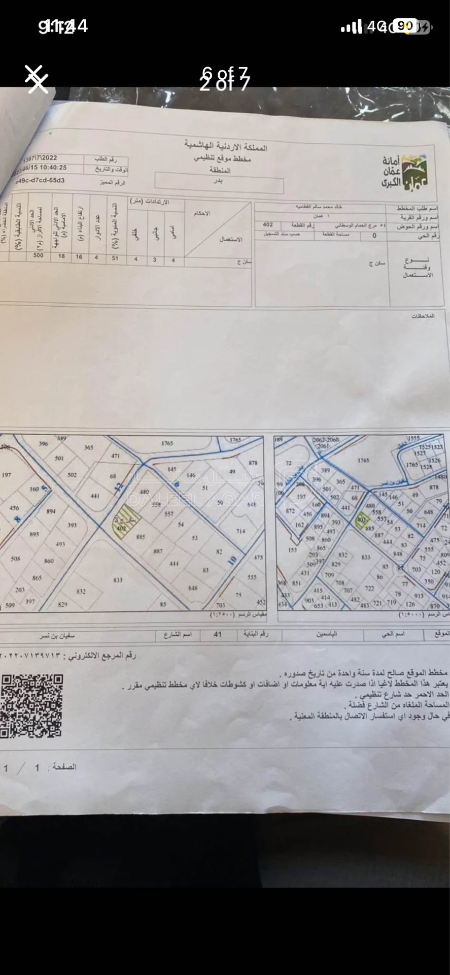 مبنى في عمان مرج الحمام الوسطاني خلف جامع الهادي  - 550,000 دأ - صورة 4