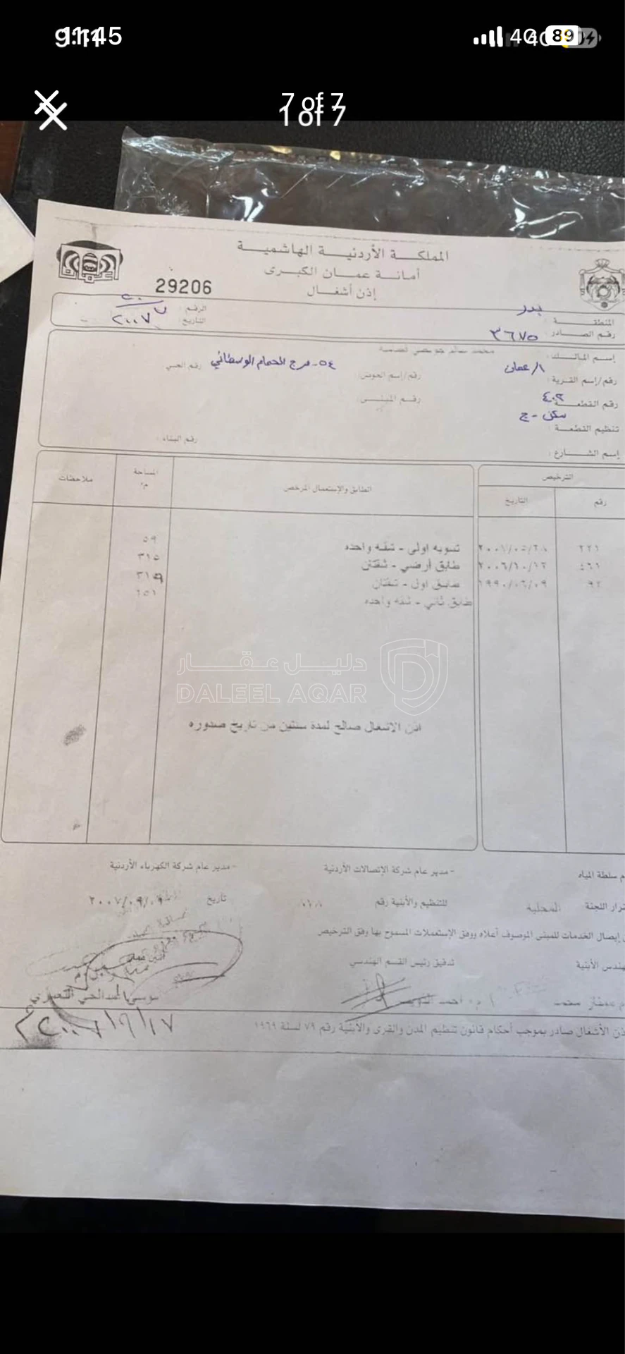 مبنى في عمان مرج الحمام الوسطاني خلف جامع الهادي  - 550,000 دأ - صورة 2
