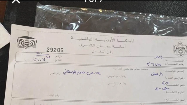 مبنى في عمان مرج الحمام الوسطاني خلف جامع الهادي  - 550,000 دأ - صورة NaN
