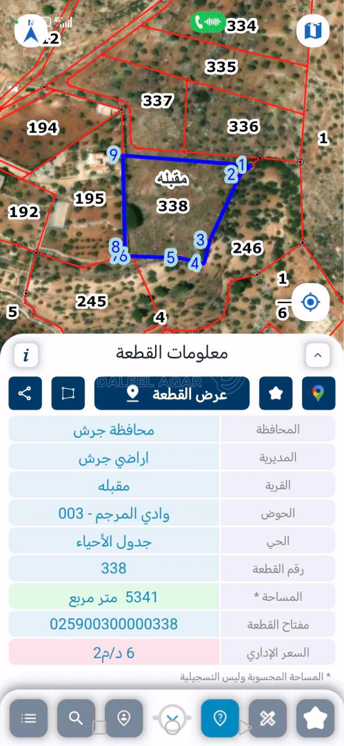 أرض في قطقة أرض مساحة ٥ دونم ٣٤١ متر مطلوب بدونم ١٩ الف  - 95,000 دأ - صورة 1