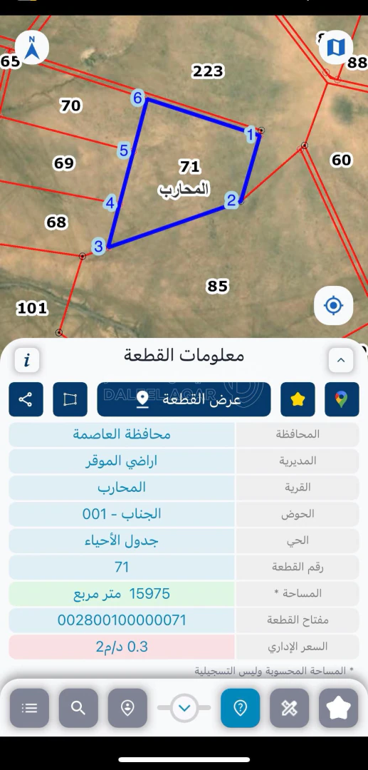 أرض في ١٦ دنم في المحارب قريبة من الخدمات - 32,000 دأ - صورة 1