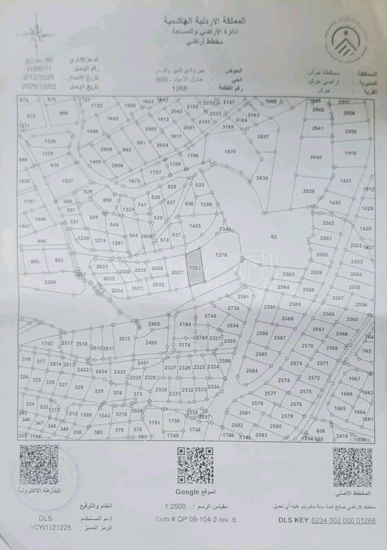 مبنى في جرش مقابل الجيش الشعبي القديم بعد المؤسسه العسكرية - 180,000 دأ - صورة 1
