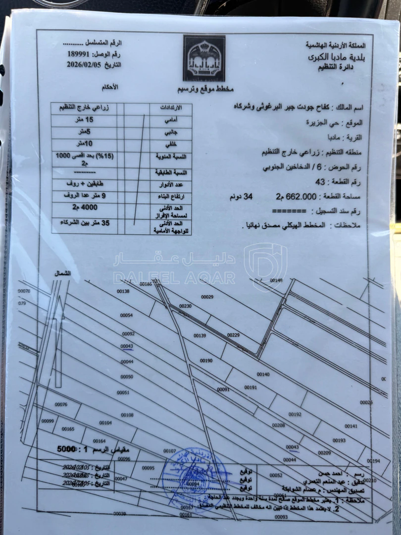 أرض في شارع الجامعة الأمريكية مادبا - 288,000 دأ - صورة 1