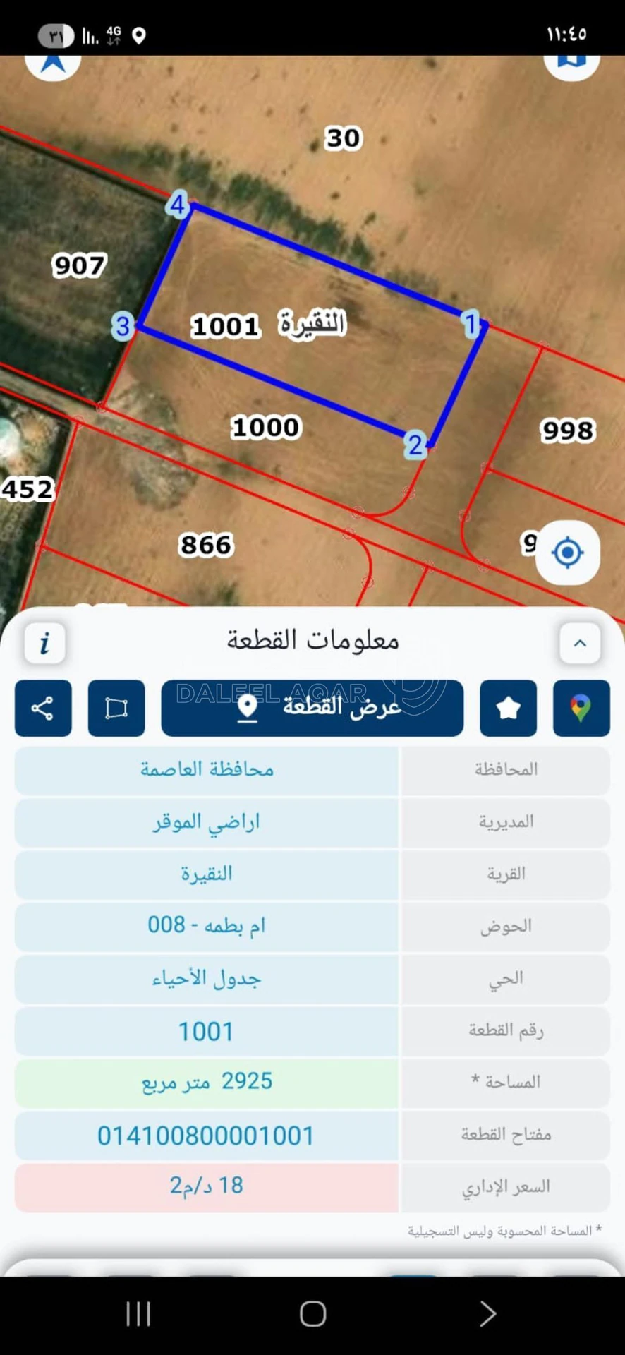 أرض في اراضي جنوب عمان بالقرب من شارع الميه وشارع الستين  - 80,000 دأ - صورة 2
