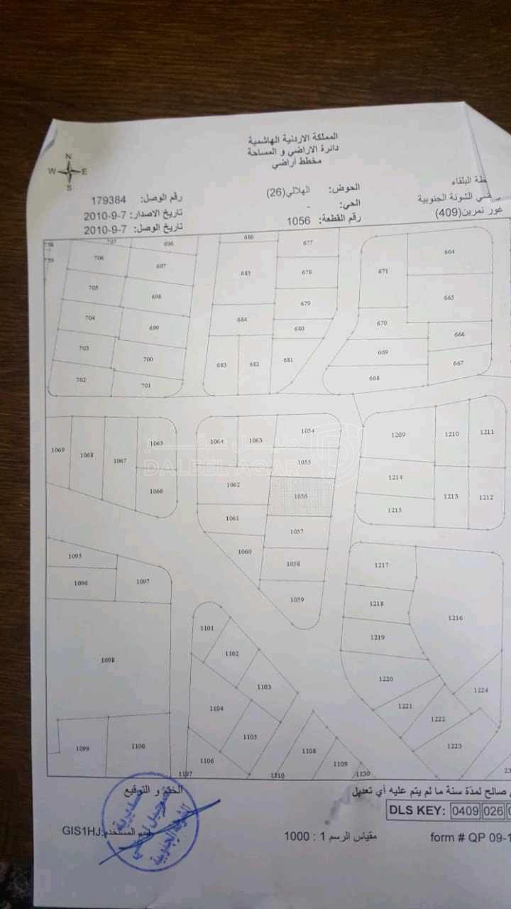 أرض في ارض مسوره مطله - 18,000 دأ - صورة 2