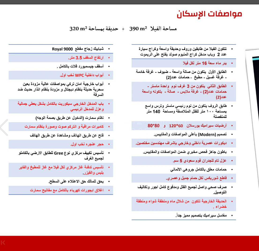 فيلا/منزل في اربد - شرق اربد جراند مول  - 265,000 دأ - صورة 21