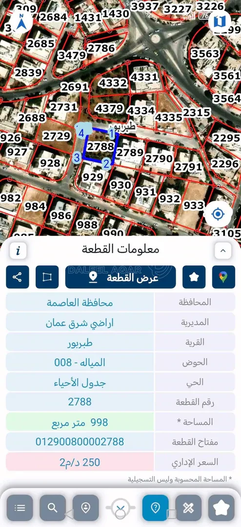أرض في قطعة ارض مساحة دونم (1001) متر للبيع في طبربور - 270,000 دأ - صورة 1