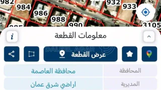 أرض - قطعة ارض مساحة دونم (1001) متر للبيع في طبربور - 270000 دأ