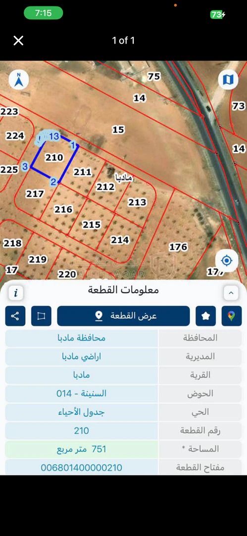 أرض في مادبا بالقرب من كنيسة الرسل تبعد عنها تقريبا ٩٠٠م - 22,000 دأ - صورة 1