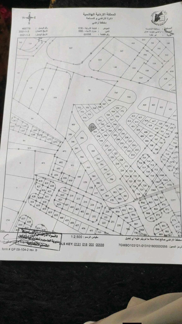 أرض في ابو علندا المستنده - 23,000 دأ - صورة 1