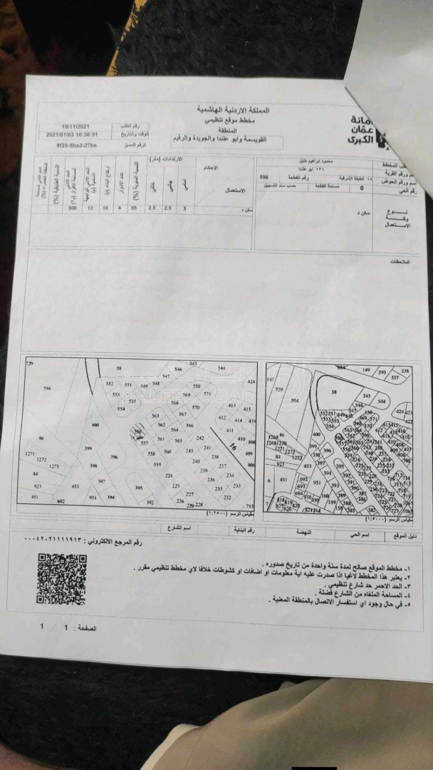 أرض في ابو علندا المستنده - 23,000 دأ - صورة 1
