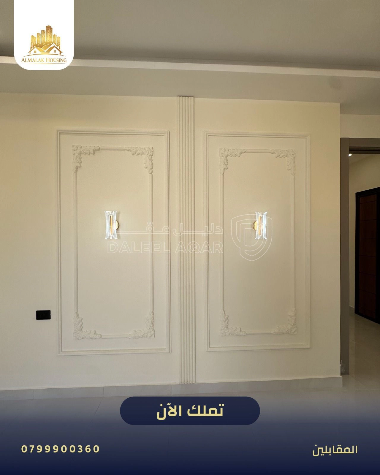 شقة في المقابلين  - 67,000 دأ - صورة 1