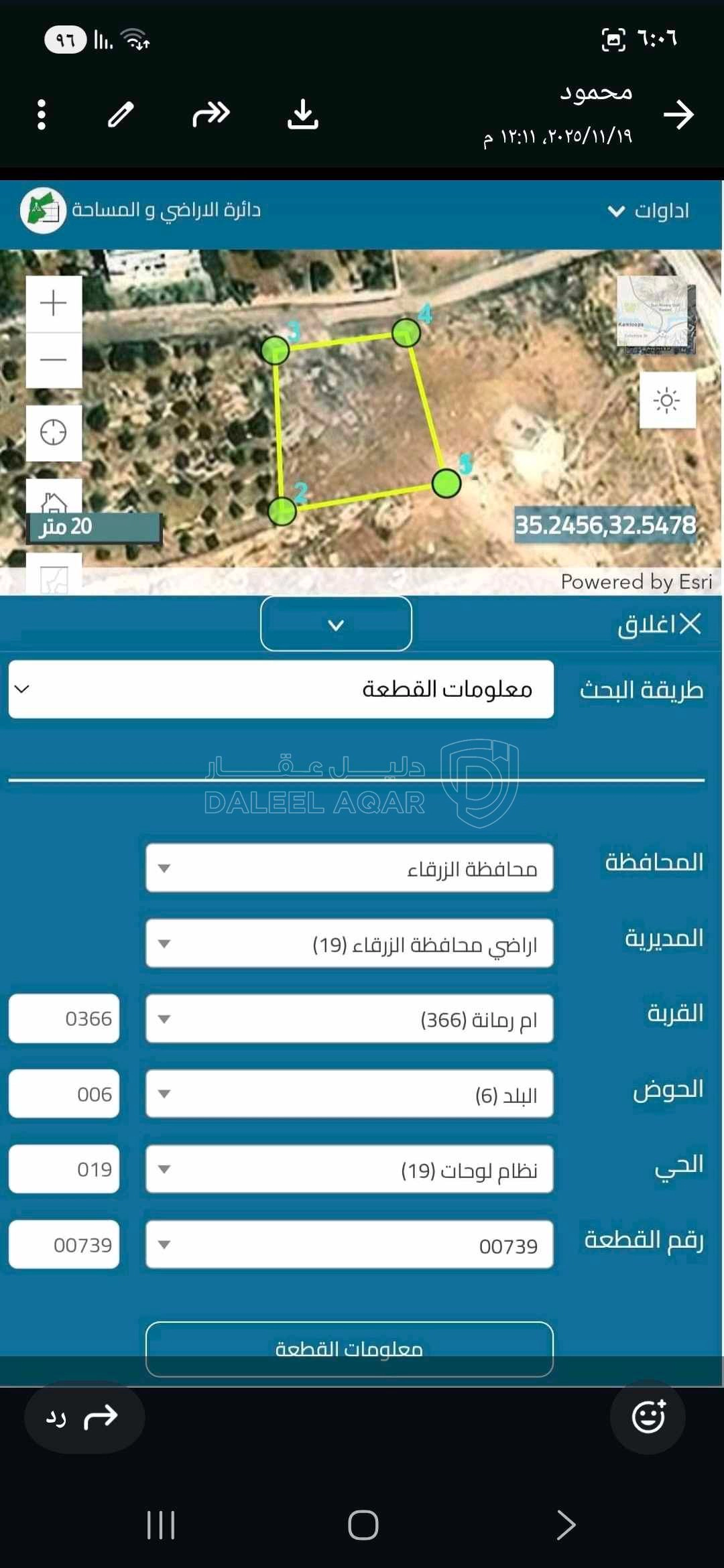 أرض في عمان ام رمانه  - 40,000 دأ - صورة 1