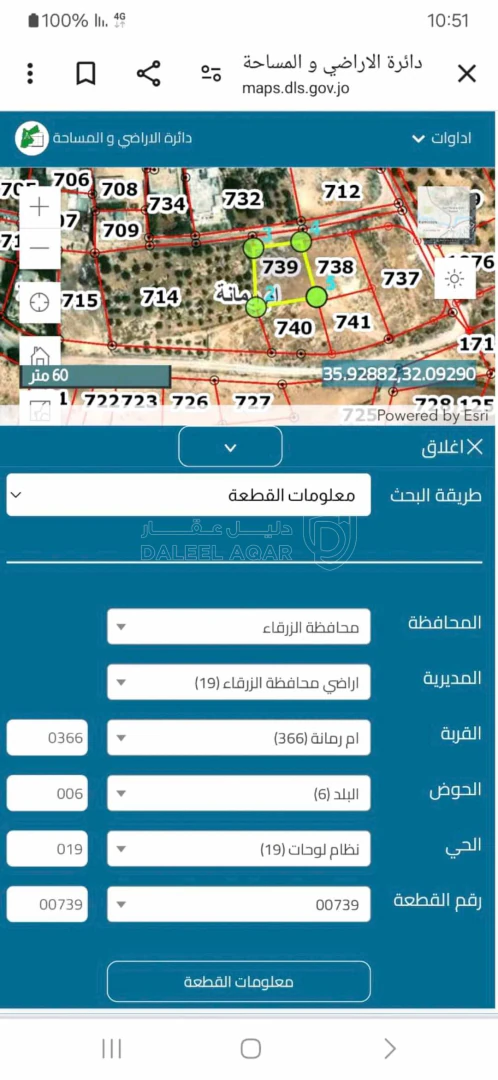 أرض في عمان ام رمانه  - 40,000 دأ - صورة 1
