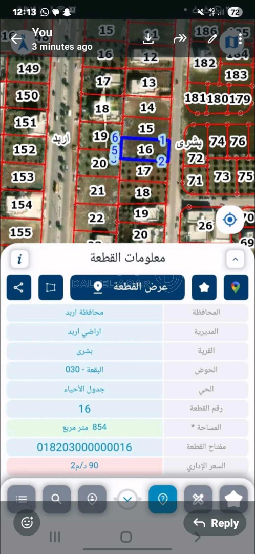 أرض في اربد بشرى بالقرب من دوار الطيارة  - 100,000 دأ - صورة 1