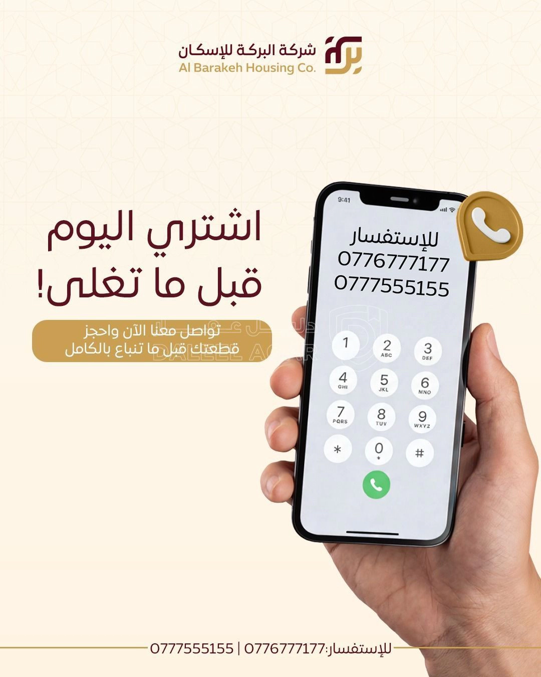 أرض في مادبا - ماعين  - 11,000 دأ - صورة 1