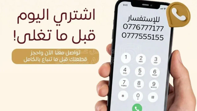 أرض في مادبا - ماعين  - 11,000 دأ - صورة 1