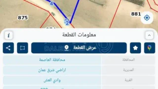 أرض في قطعة أرض للبيع على شارع مية وادي العش  - 15,000 دأ - صورة 1