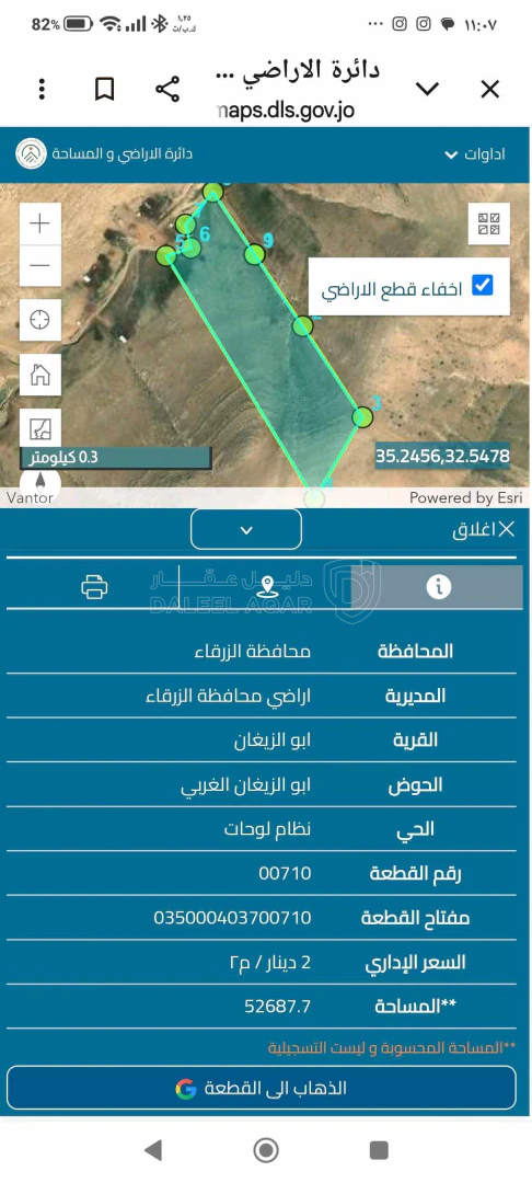 أرض في الزرقاء ابو الزيغان الغربي - 50,000 دأ - صورة 1