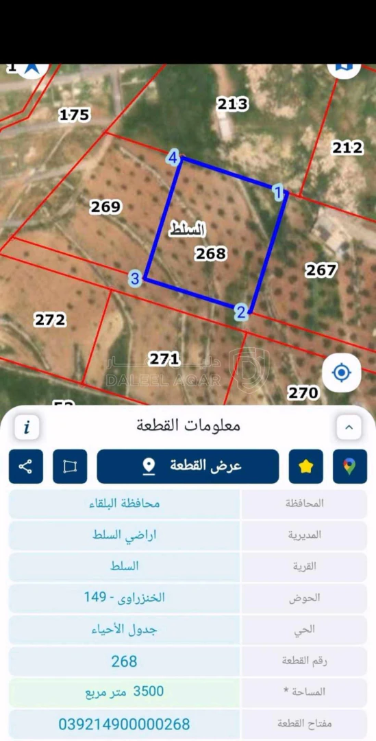 أرض في السلط المغاريب - 45,000 دأ - صورة 1