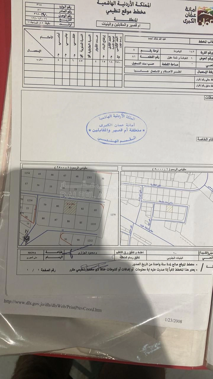 أرض في العرباشية طريق المطار - 320,000 دأ - صورة 1