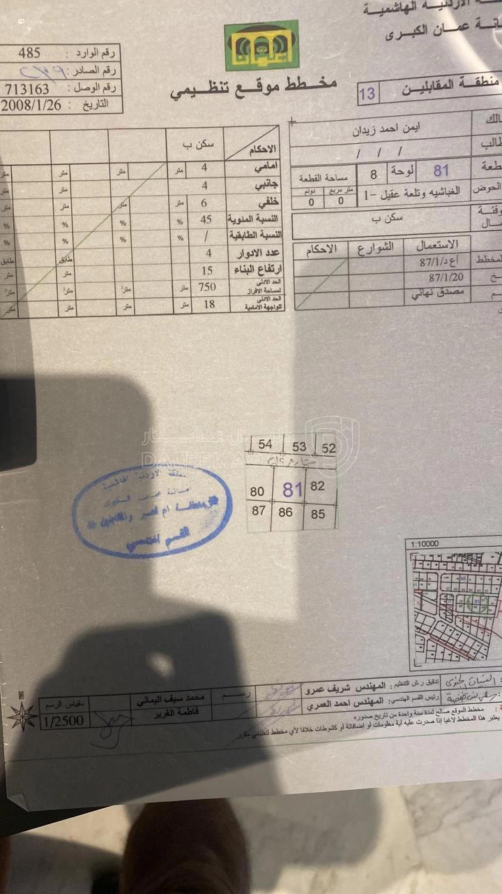 أرض في العرباشية طريق المطار - 320,000 دأ - صورة 1
