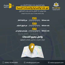 أرض - أرض سكنية بالمستندة الجديدة- 2.5 كم عن اشارة الغاز - 38000 دأ