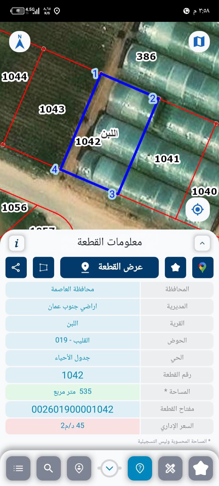 أرض في قطعه ارض باسكان المهندسين  اللبن سكن ج - 40,000 دأ - صورة 1