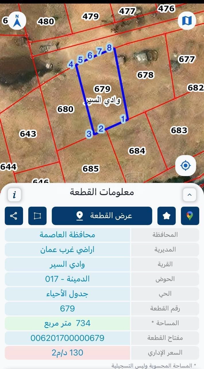 أرض في الدمينه - 160,000 دأ - صورة 1
