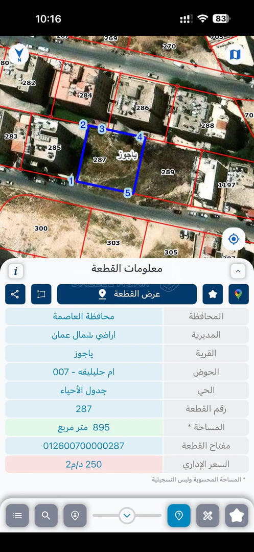أرض في ارض للبيع  - 210,000 دأ - صورة 1