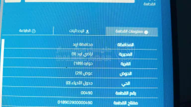 أرض في ارض للبيع في اربد حواره يبعد عن شارع البتراء ٤٠٠م - 120,000 دأ - صورة NaN